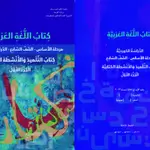 اللغة العربية